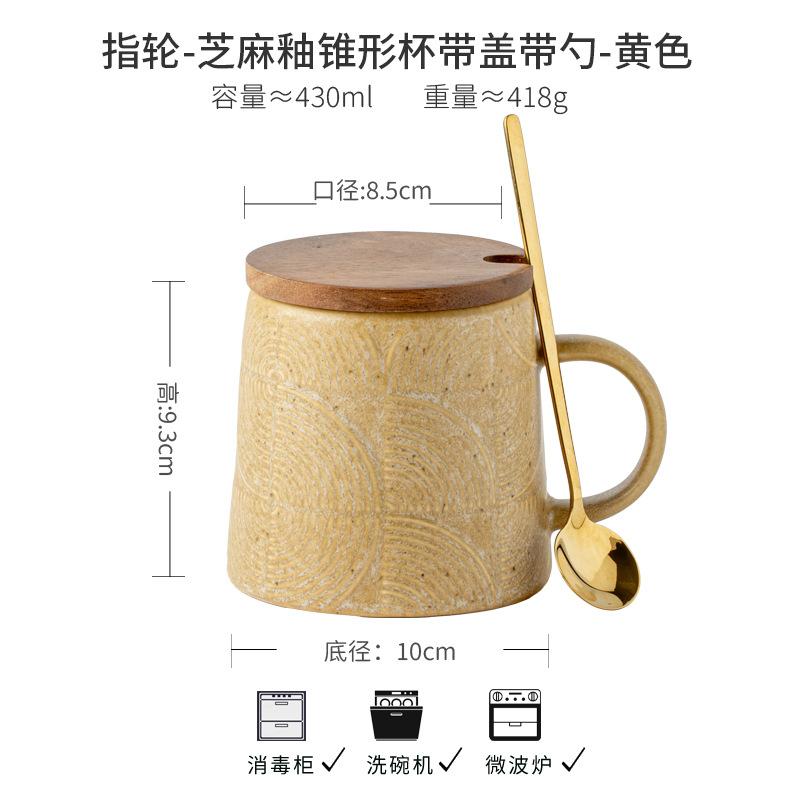 Design Sense Ceramic Cup Relief Sesame Glaze Coffee Cup Niche Personality