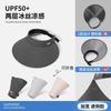 Ice silk large brim sun protection hat women's new summer UV protection sun hat empty top sun hat