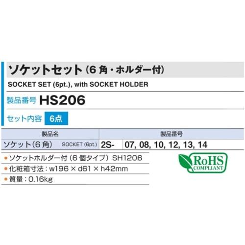 TONE socket set (hexagonal, with holder) HS206, insertion angle 6.35mm (1/4"), 6 items included