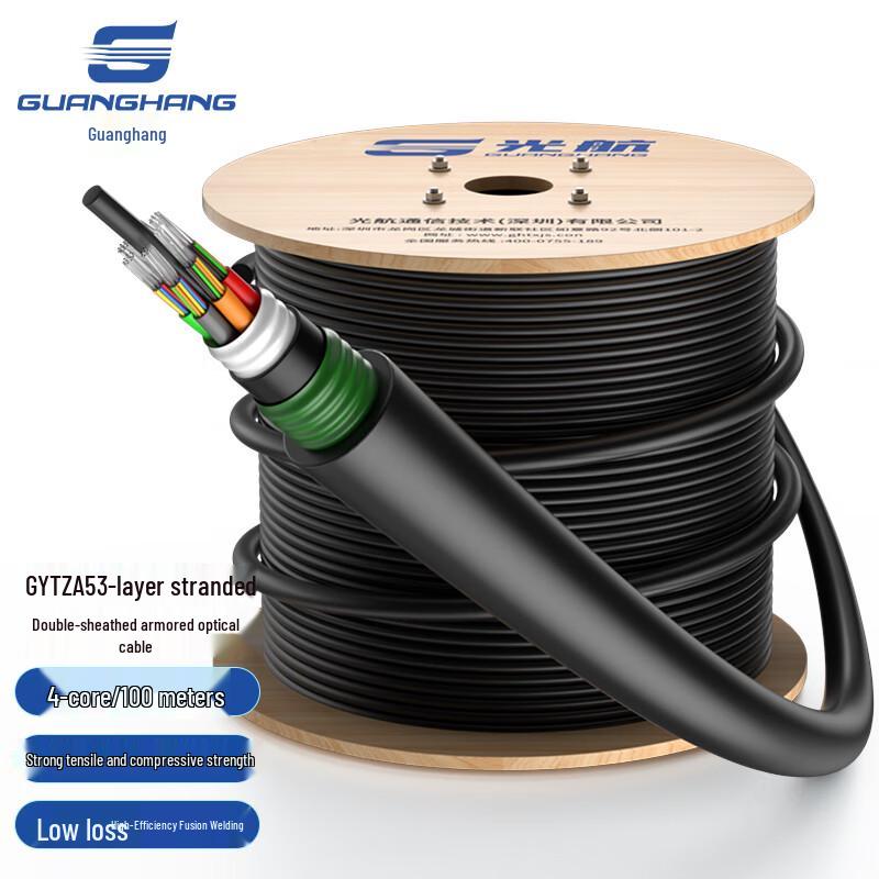 Guanghang Armored Outdoor Fiber Optic Cable
