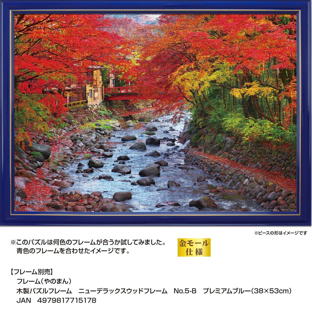 Yanoman in Jigsaw The Colorful Katsuragawa River at Shuzenji Includes a piece request service and jigsaw puzzle instruction manual (Yanoman) [Made