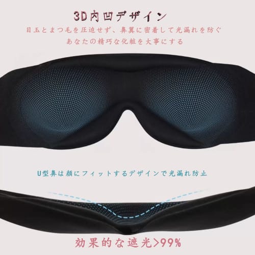 wulsalio Sleep Aid Eye Mask, 3D Eye Blindfold, Satin Eye Mask, All Seasons, Skin-Friendly, Light Blocking, Comfortable Sleep, No Pressure, Ultra-Thin,
