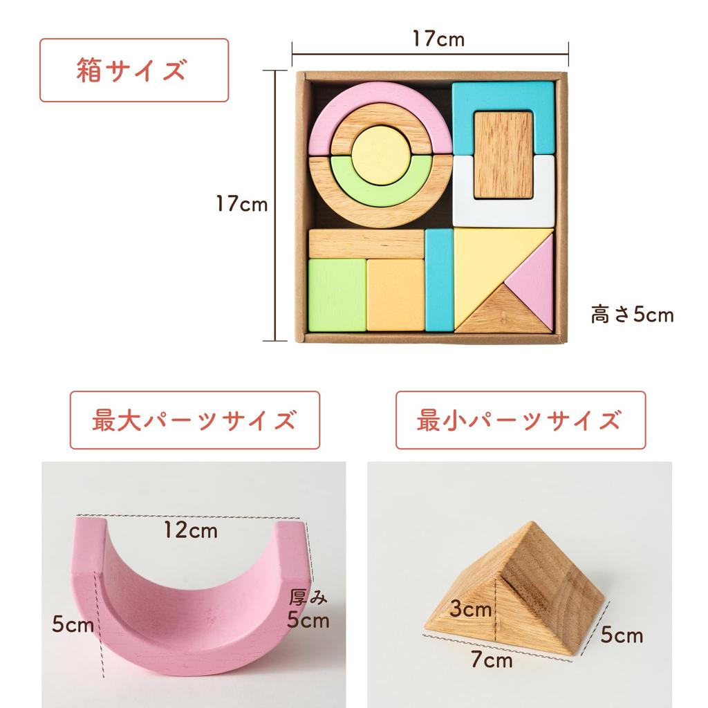 SOUND Blocks Building Blocks Educational 0 Years 1 Year Baby Birthday Girls Edutē Toy, Old, Old, Gift, Present, Boys, (Sherbet)