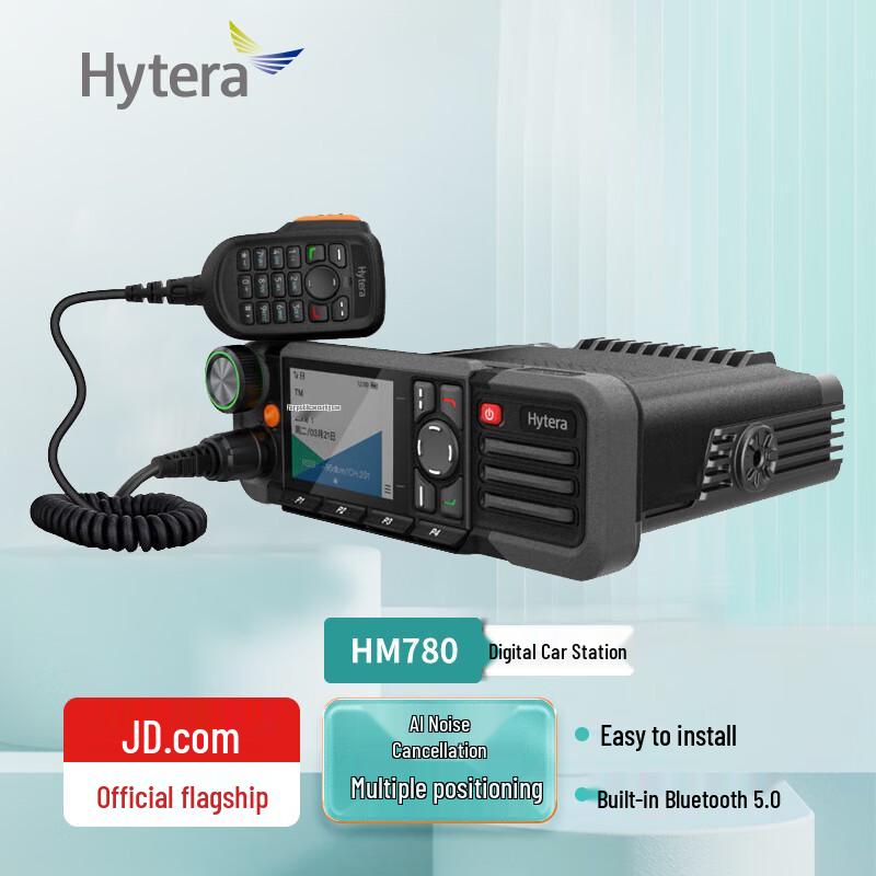 

Hytera HM780 U1 Vehicle Two-Way Radio (CN version)