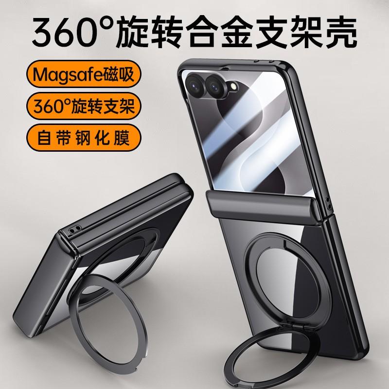 Magnetic Phone Case Z Flip8 Foldable With Rotating Stand Full Hinge Protection Shockproof Electroplated