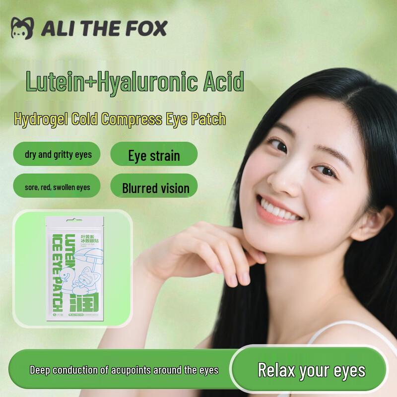 

Lutein Cold Compress Eye Patch