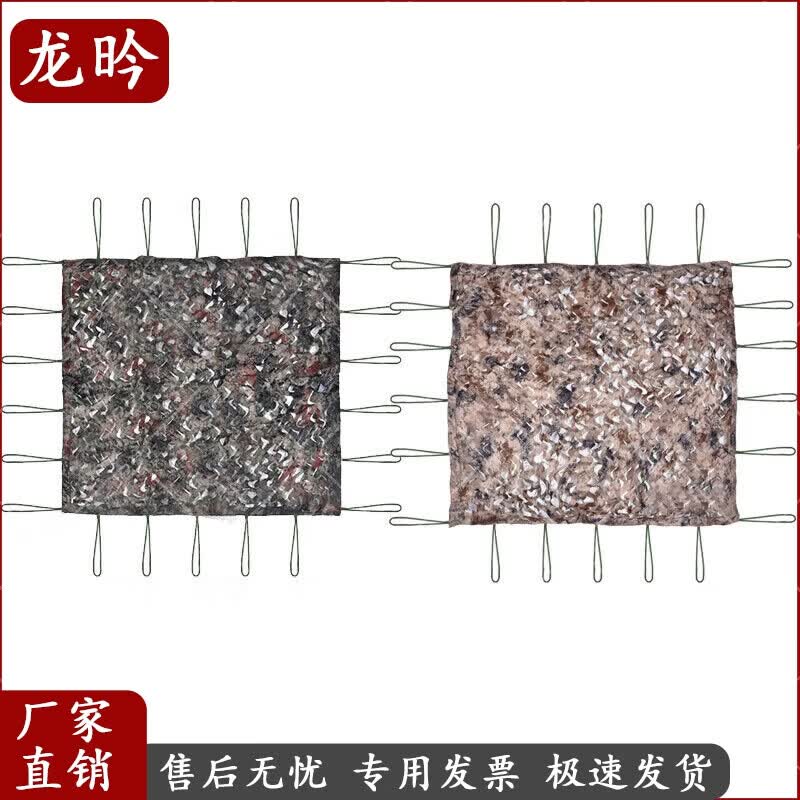 Camouflage Sunshade Net
