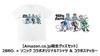 Sonic Racing Cross Worlds Includes a X Sonic Collaboration Original and a X Sonic Collaboration Sticker PS5 [Goods Set] 2BRO. T-shirt 2BRO. -