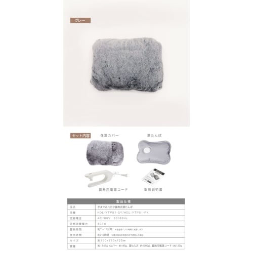 Hiro Corporation Heat-Retaining Hot Water Bottle, Gray, Fluffy, Rechargeable, Energy-Saving