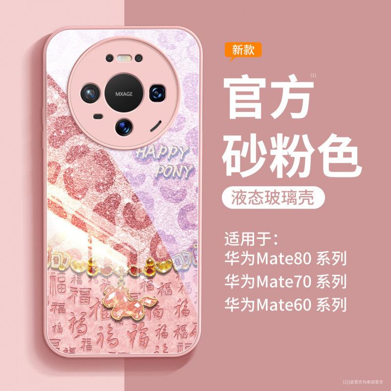 Applicable to Huawei mate80 mobile phone case new mate60 case mate70pro + advanced promax leopard print