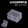 Screw Small Tool Accessories Packaging Box Reusable Home Sundry Items Storage Casket Transparent PP Plastic Packaging Boxes