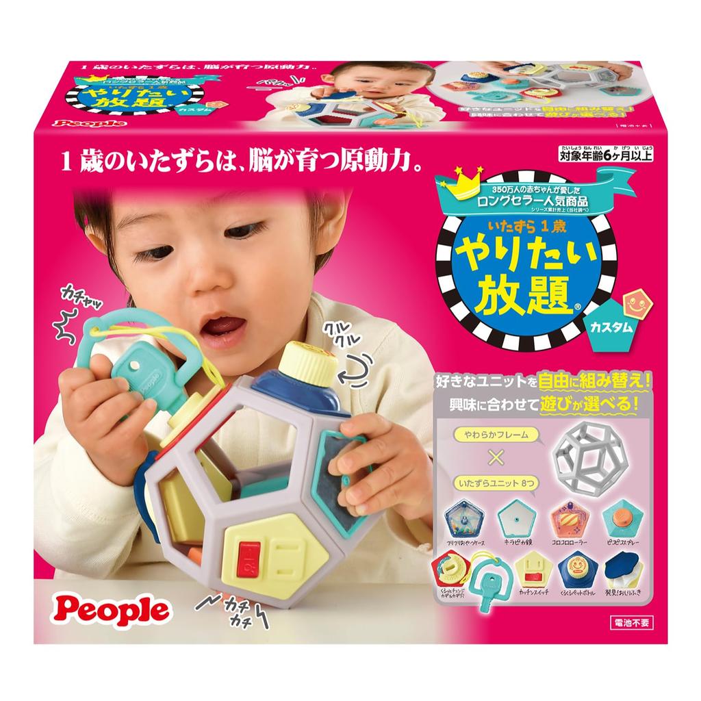 People Mischievous 1-year-old Do-It-Yourself Custom HD-018