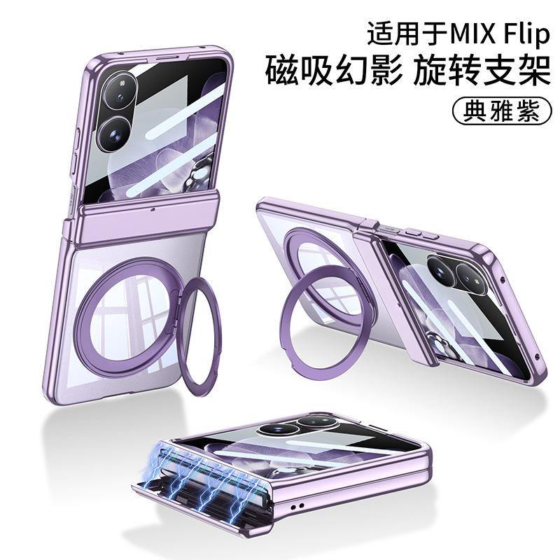 Applicable to Xiaomi mixed flip mobile phone case all-inclusive hinge magnetic suction 111 rotating bracket shell film integrated