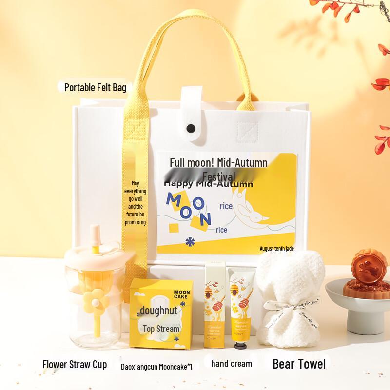 Mid-Autumn Festival Gift Set with Flower Straw Cup