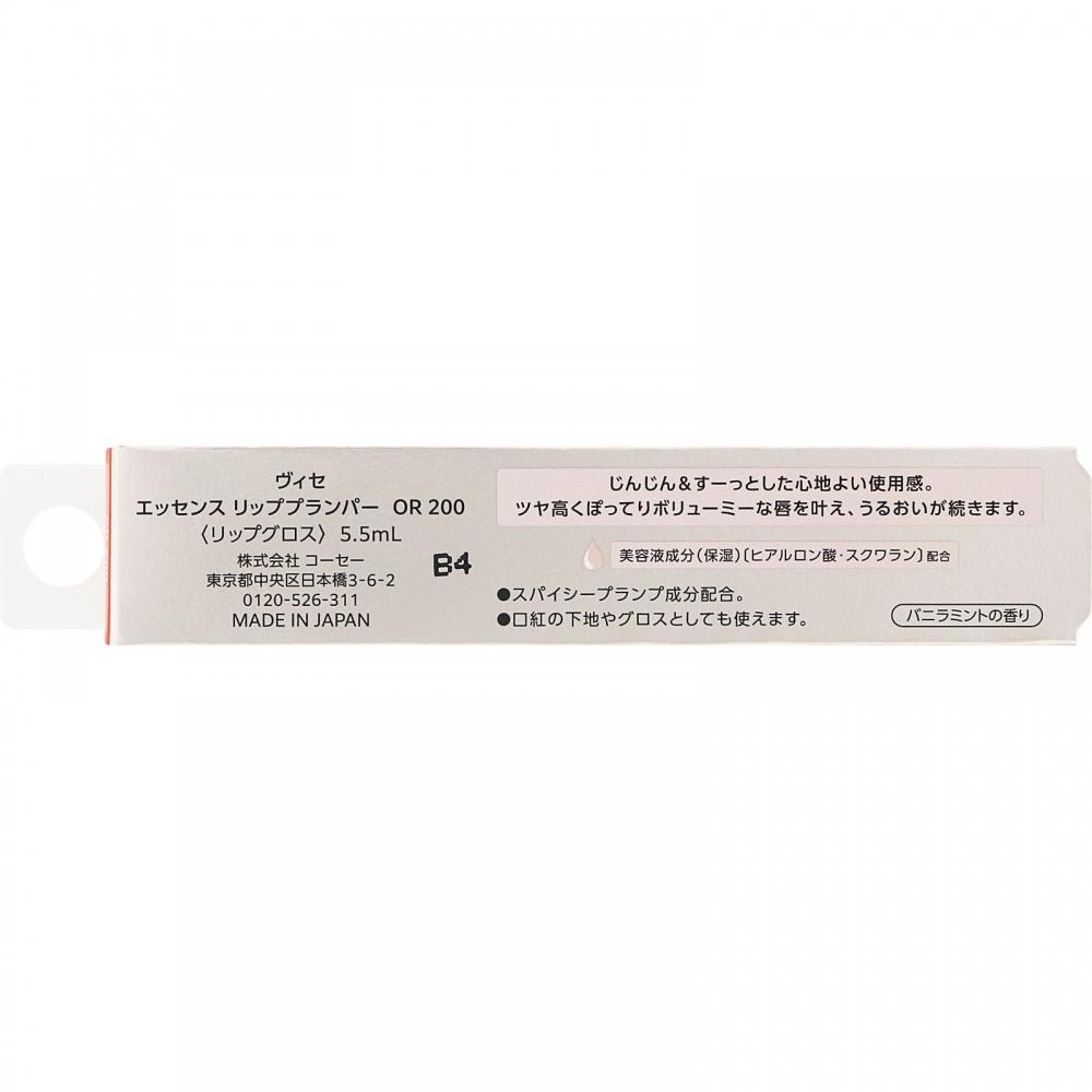 Visecose Bisse Essence Lip Plan Or200 Sheer Orange 5.5ml