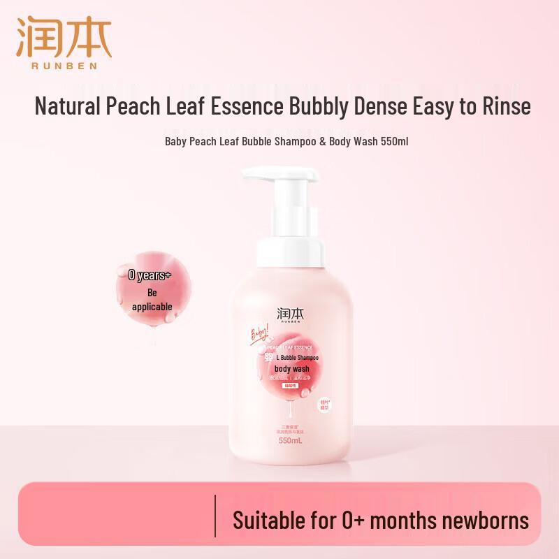 Runben Baby 2-in-1 Shampoo & Body Wash