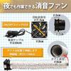 CHURACY Paint Booth Noise-Dampening Fan Duct Fan Cardboard DIY Video Included Ventilation Fan Plastic Model Kit