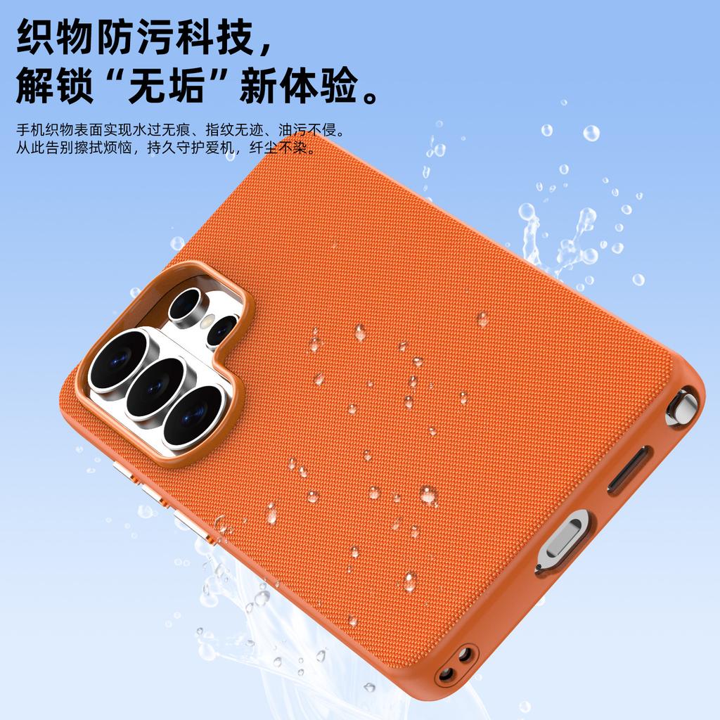 Applicable To Samsung S26ultra Technology Cloth Magnetic Mobile Phone Case S25Ultra Creative Fabric Pattern Anti-drop Protective Cover