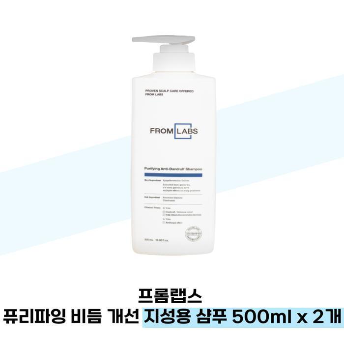 fromlabs Purifying Dandruff Shampoo for Oily Hair 500ml x 2 (38285416)