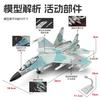 1:68 Suchoi Su-35 Flanker-E Legierung Metall Druckguss Militärflugzeug Modell Heimdekoration & Sammlerstücke Hobby Ausstellungsstücke Ornamente Geschenk