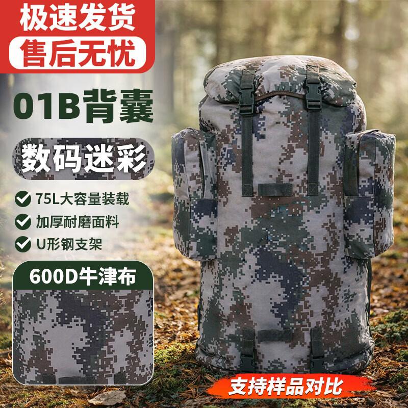 FenDi Large Capacity Tactical Backpack 75L