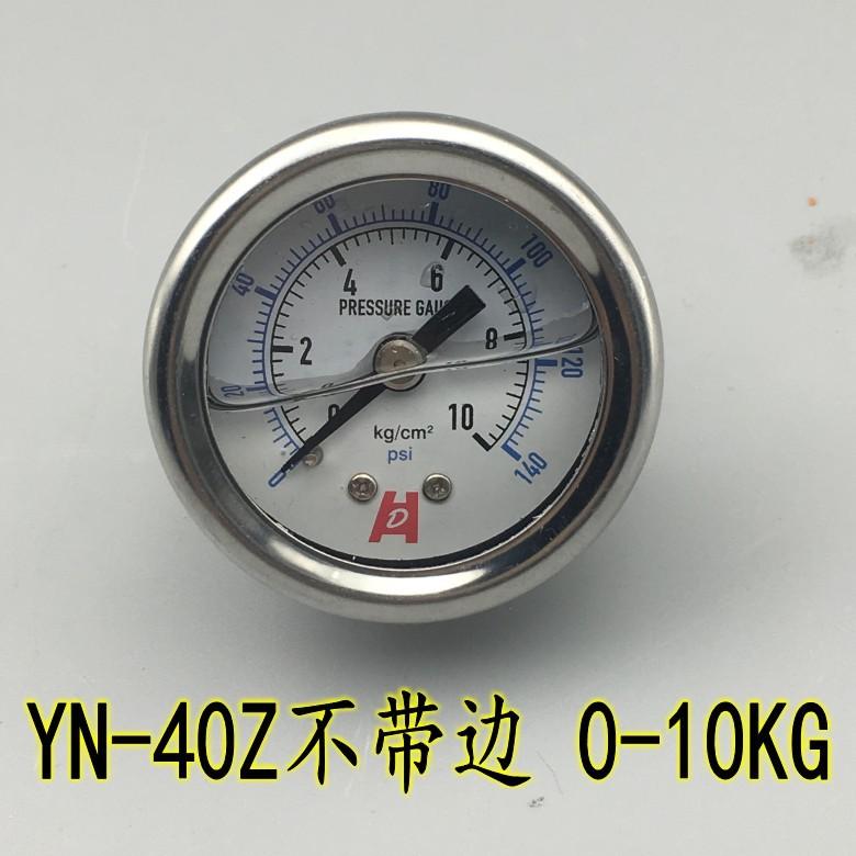 YN-40Z Axial Shockproof Pressure Gauge Without Edge Vacuum Gauge Shockproof Oil Pressure Gauges Hydraulic-Gauge 0-10KG