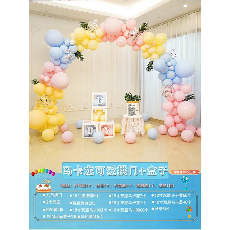 Macaron Arch Column Balloon Shopping Mall Store Opening Wedding Birthday 4S Store Event Scene Arrangement Decorations