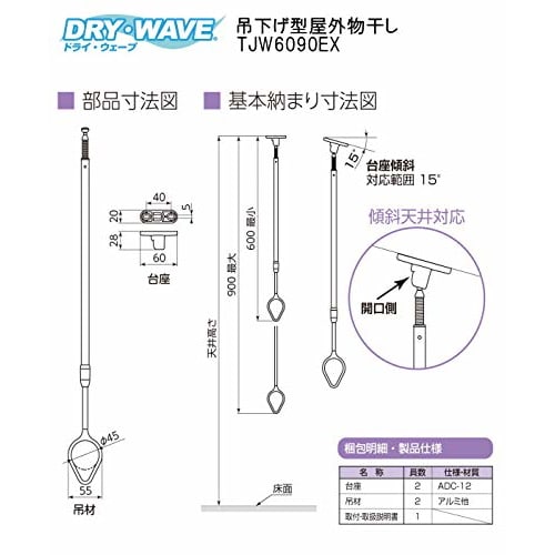 Takara Industry Dry Wave Hanging Outdoor Clothes Dryer, Set of 2, TJW6090EX