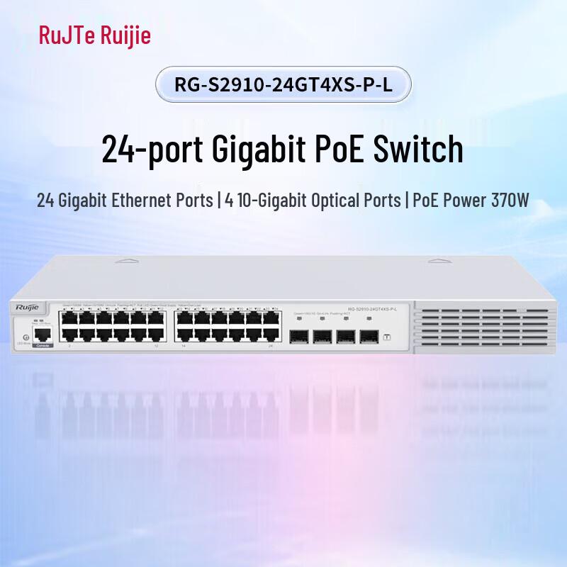 Ruijie RG-S2910-24GT4XS-P-L 24-Port Gigabit POE Managed Access Switch
