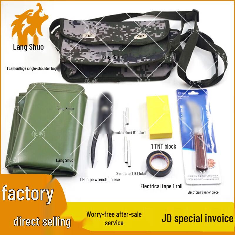 WolfShuo Tactical & Training Equipment Kits