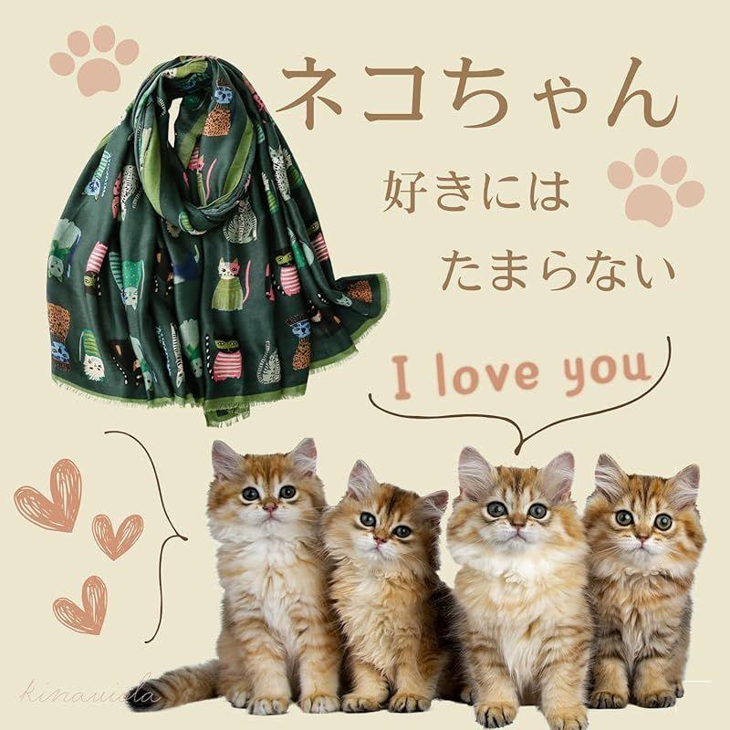Used [New] [kinaviola] Cat Scarf Shawl Muffler Wrap Large Size All Season Women's Fashion Accessory Natural Stylish Cat Goods Cat Gifts (Green) 1