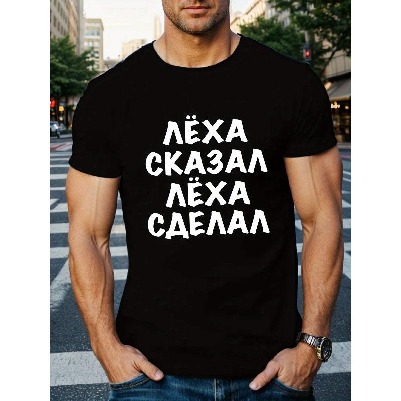 European sizes  Men'S Casual Russian Quote Short Sleeve T-Shirt, Polyester Knit Round Neck Tee, Geometric Pattern, Regular Fit for Adults - Summer Top