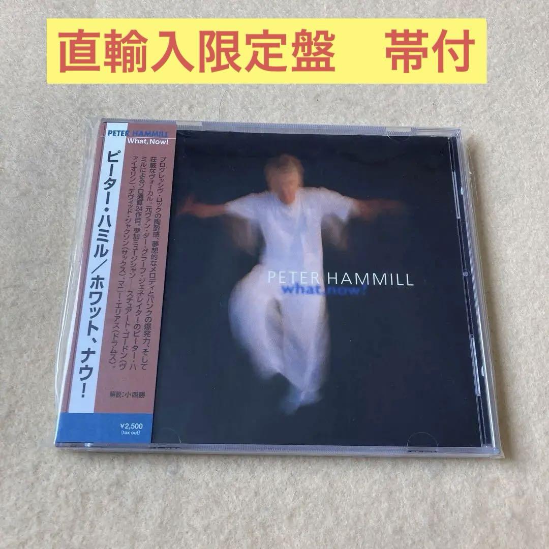 

[USED] Peter Hamill What, Now! Directly imported limited edition with obi