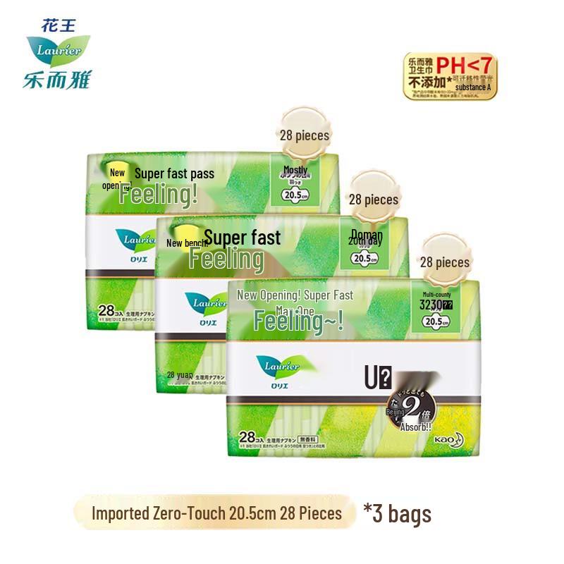 Laurier Zero Touch Ultra Thin Daily Sanitary Napkins