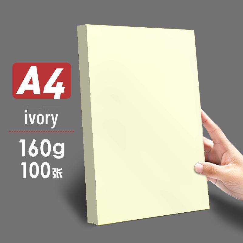 Zpevněný barevný kartonový papír Yuanhao A4 - 120G/160G pro kutily, tvoření ve školce a tisk