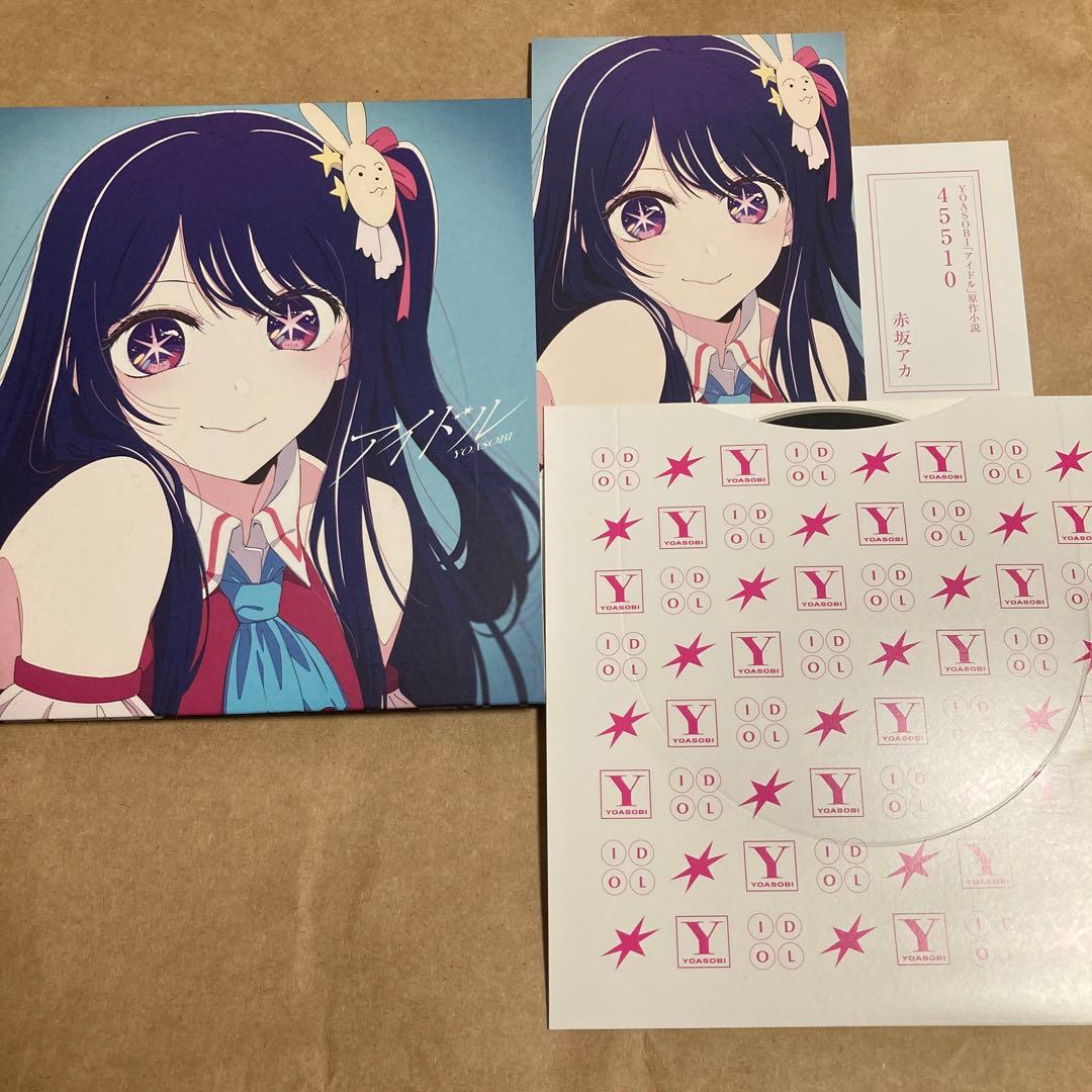 

[USED] yoasobi idol limited edition mega jacket