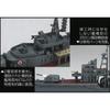 Fujimi Model 1 350 Ship Next Series No.3 Ijn Kageru Destroyer Yukikaze Plastic Model Sekkaze 350 Ship Nx 3