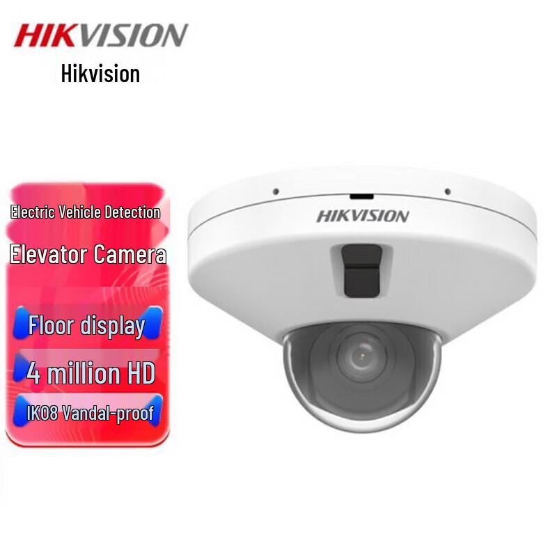 

Hikvision 4MP Smart Detection Elevator Camera