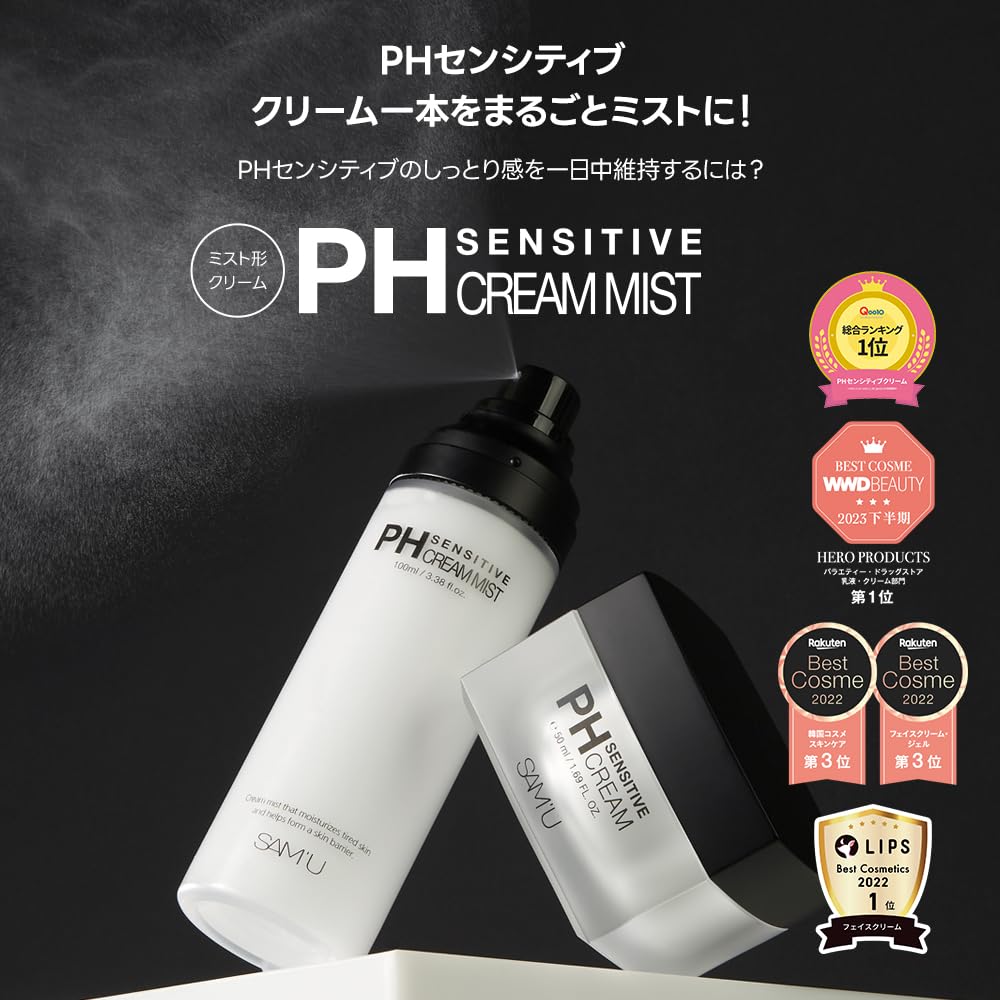PH Sensitive Cream Mist 100ml Mist Contains Hyaluronic and Supports Skin and Combats Suitable for Dry and Sensitive Can Be Used Over Ideal for Use In