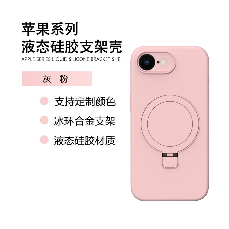 Liquid Silicone Soft Case For Iphone 17E 16E Iphone17e Magnetic Baby Skin Touch Anti-Fingerprint 360° Rotation Stand Cover