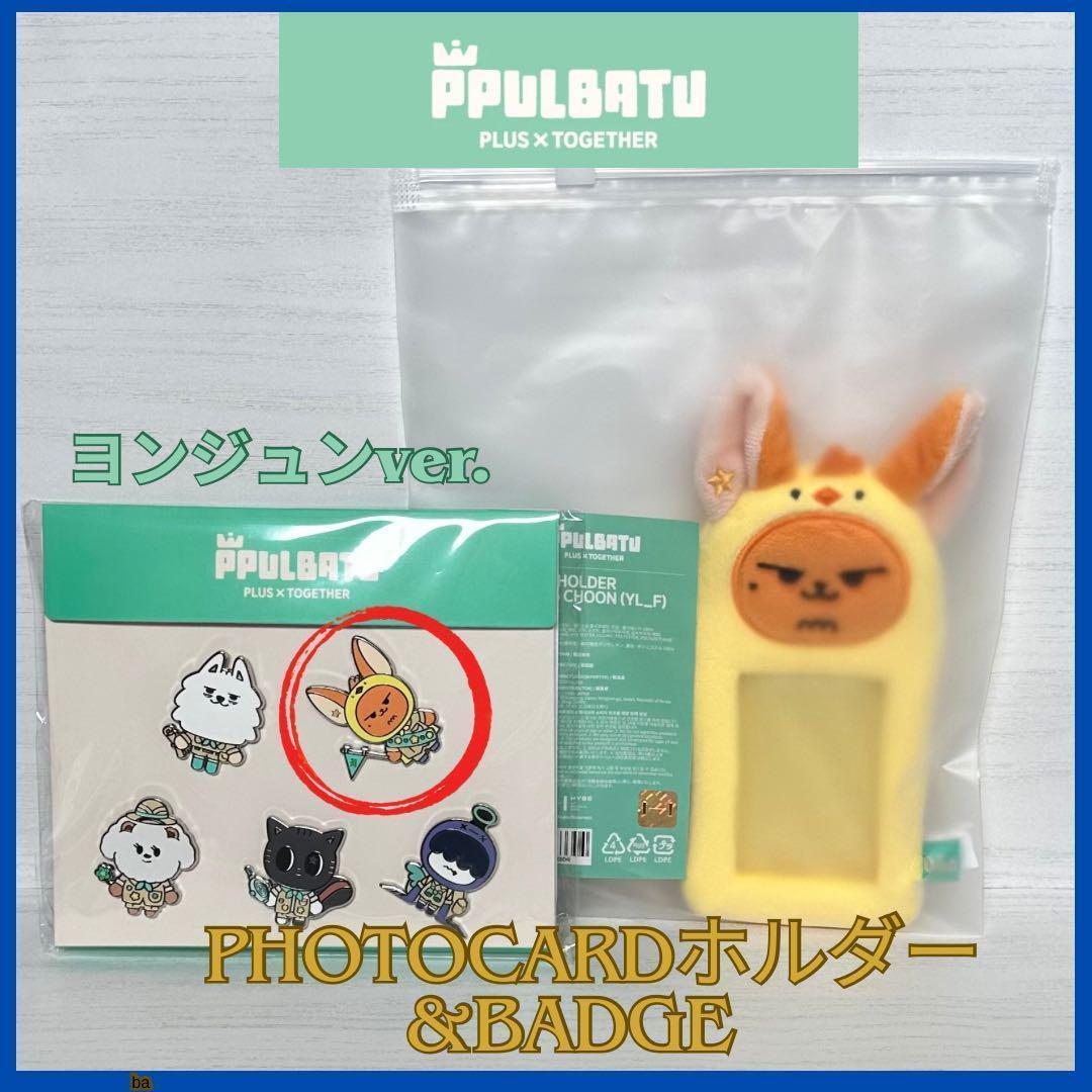 

[Б/У] TXT Ёнджун *PPULBATU* Фоторамка и значок*