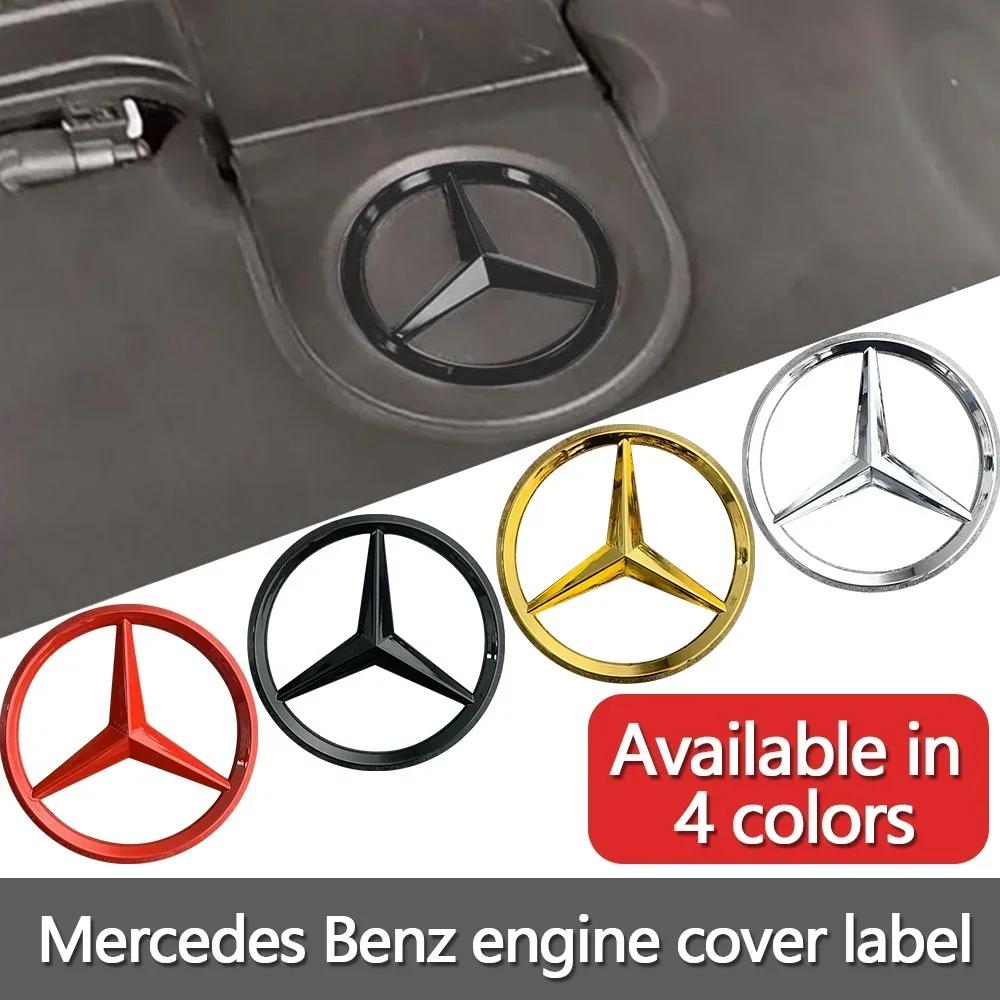 JCG1 Metal Car Logo Sticker Engine Cover Logo Decal Mercedes Benz A C E-Class W246 W203 W204 W205 W211 W212 W213 C63 E300 W176