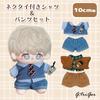 Shirt and pants set with tie for 10cm blue [parallel import goods] Model Kit