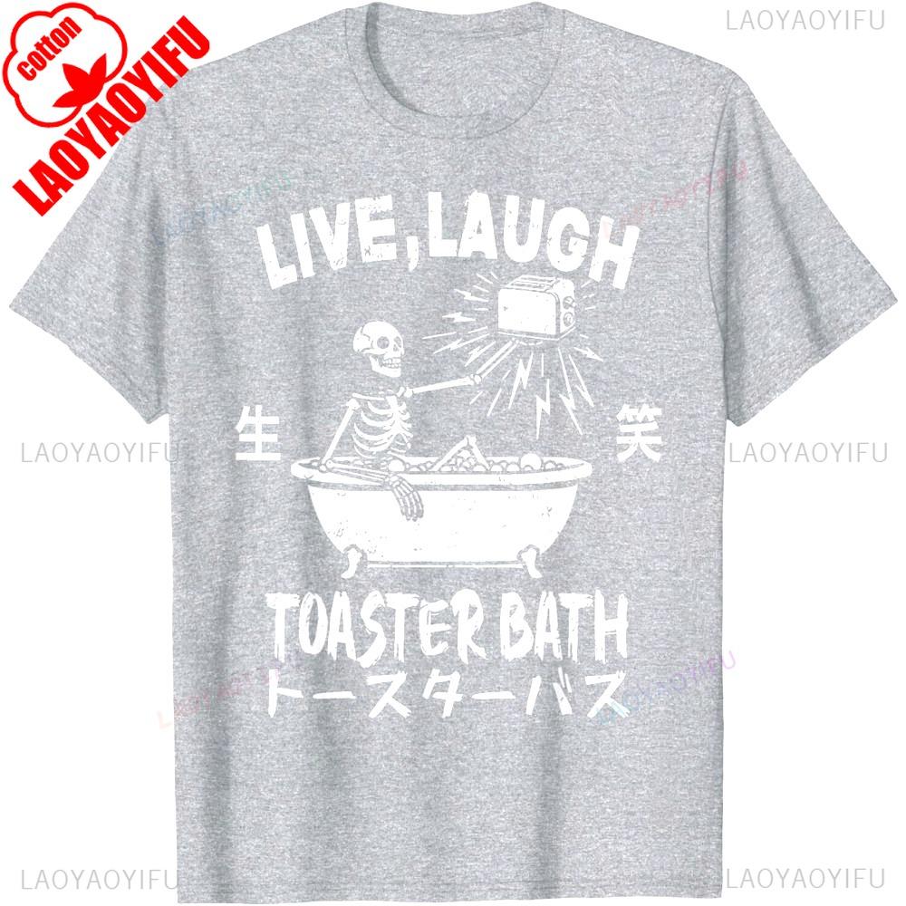 Live Laugh Toaster Bath Japanese Funny Skeleton Meme Unisex T-Shirt Men Women Universal Casual Summer Round Neck Short Sleeve
