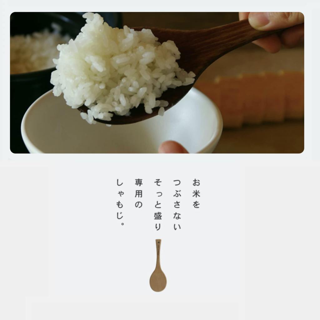 Kamoshika Douguten Wooden Rice Paddle, Made in Japan, Antibacterial Charcoal Firewood, Small, W20.6cm x D6cm x H0.6cm / Spatula, Wooden Rice Spoon