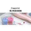 Cappuvini - Juicy Straw Cup Lip Mask - 2 Colors
