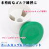 Nicheez Golf Cup with Cover, 1pc, Outer Diameter 11.6cm, for Putting Practice, Hole Cover, for Greens, Putting Practice, HomeBackyard Use