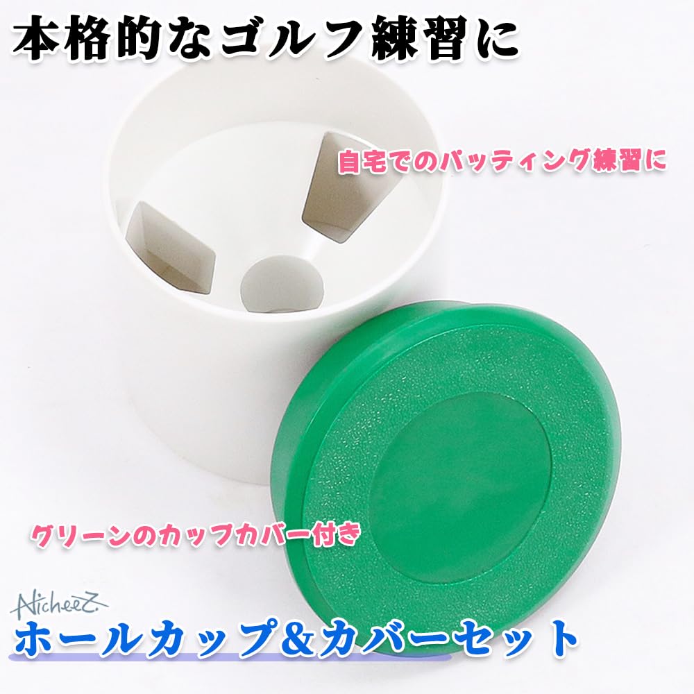 Nicheez Golf Cup with Cover, 1pc, Outer Diameter 11.6cm, for Putting Practice, Hole Cover, for Greens, Putting Practice, HomeBackyard Use