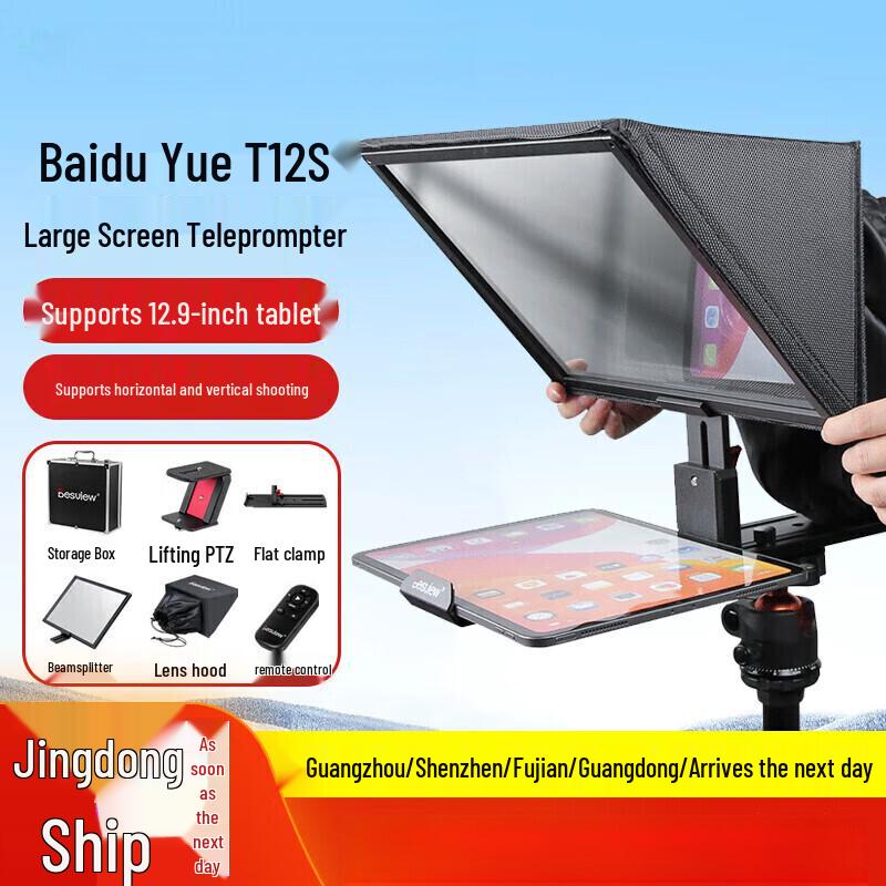 

Bestview T12S 12.9-inch Teleprompter