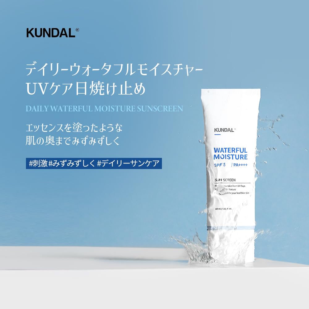 Daily Waterful Moisture UV Care Sunscreen 40ml [KUNDAL]